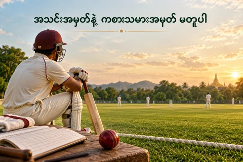 ခရစ်ကက်ကစားသမား၊ အနီရောင်ဘောလုံးနှင့် ရမှတ်မှတ်စုစာအုပ်ကို ဖော်ပြထားသောပုံ